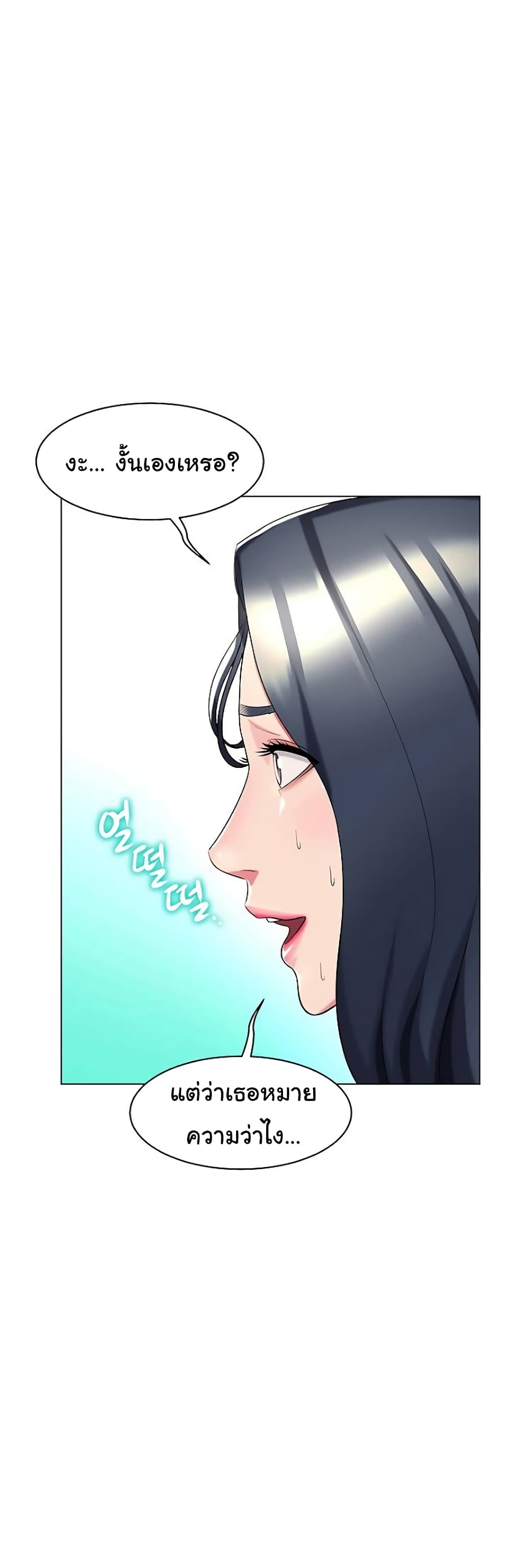 A Different Class page 12