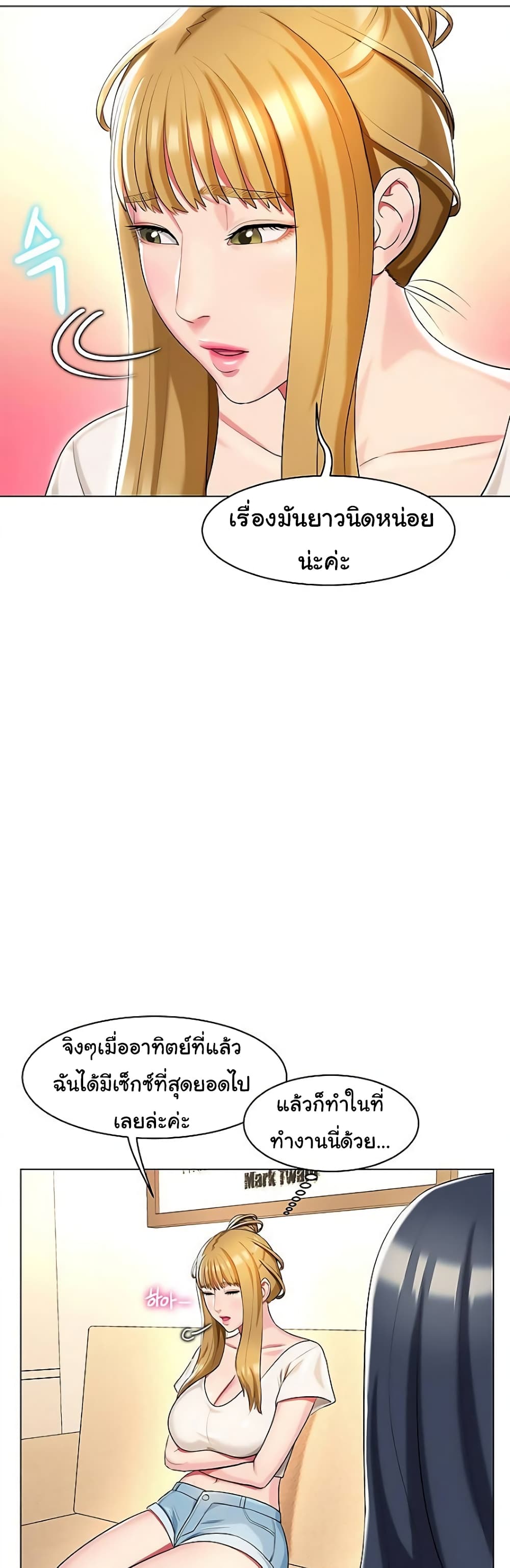 A Different Class page 13