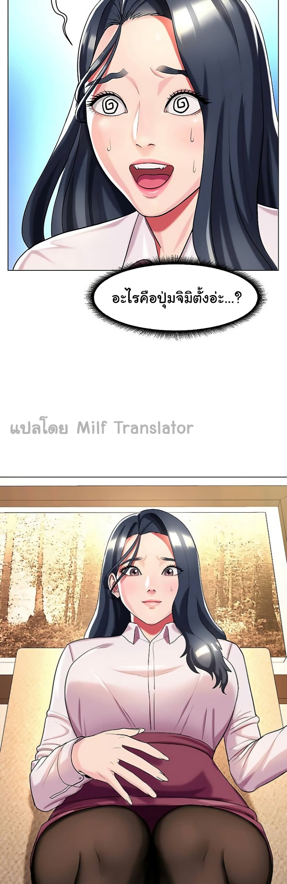 A Different Class page 16