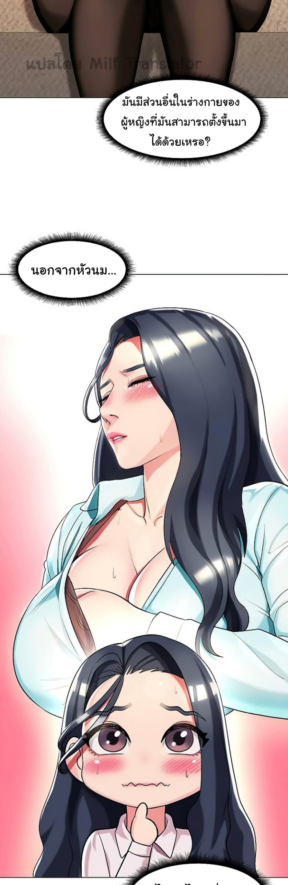 A Different Class page 17