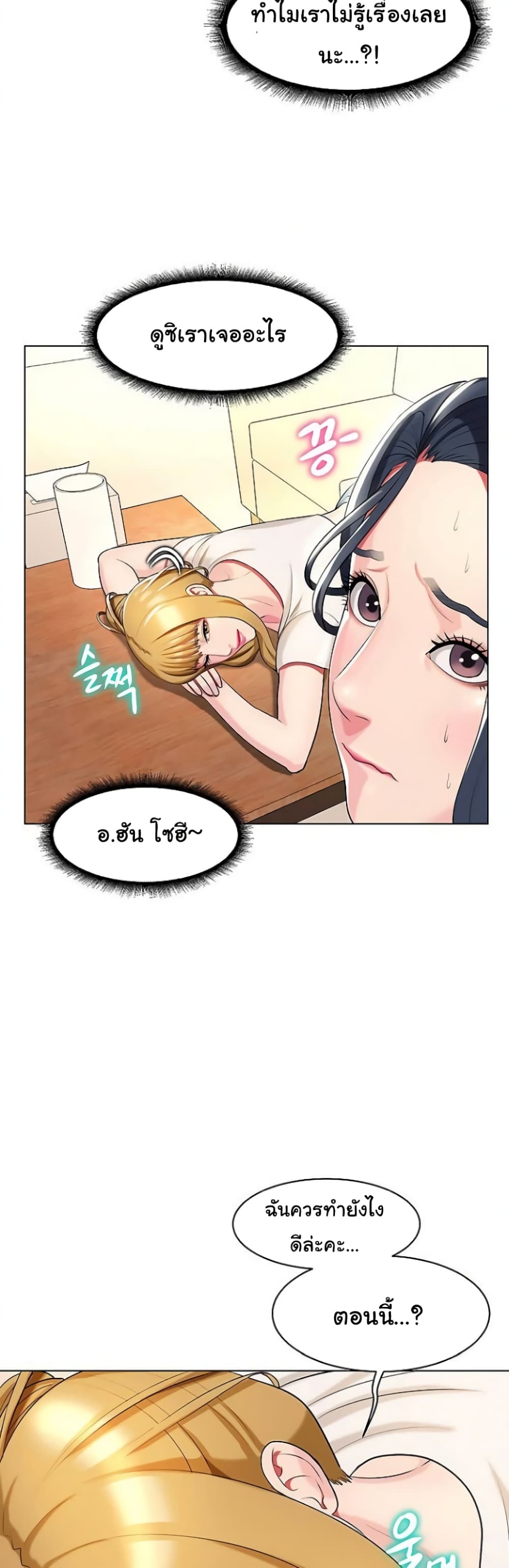 A Different Class page 18