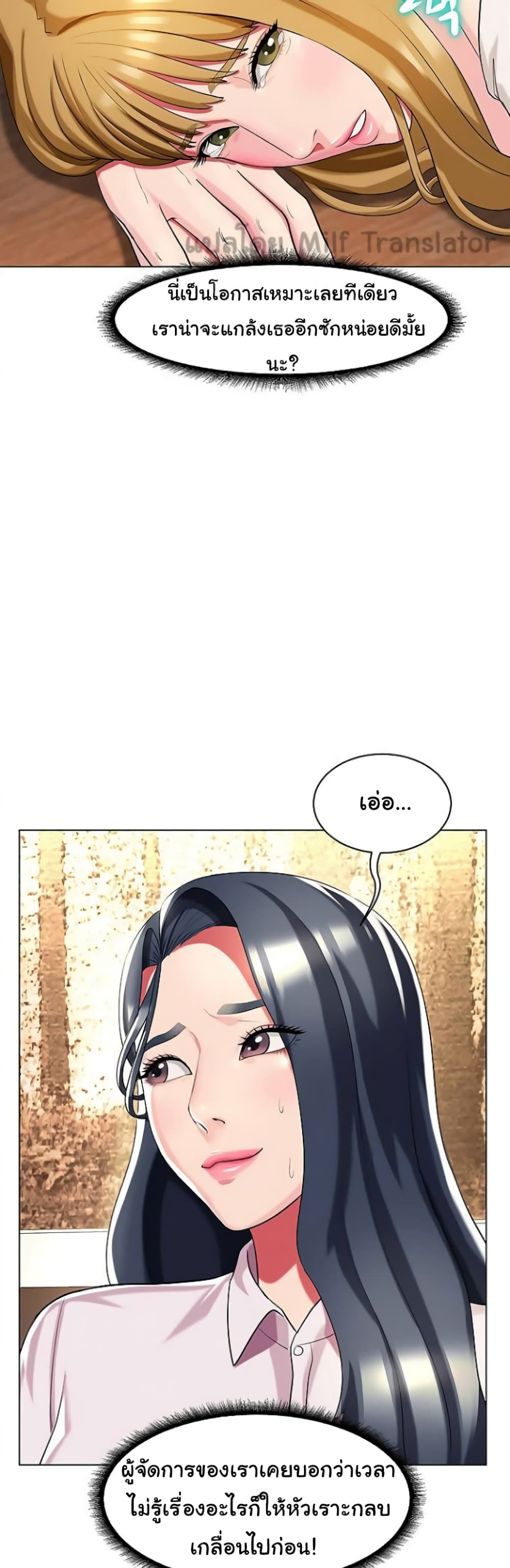 A Different Class page 19