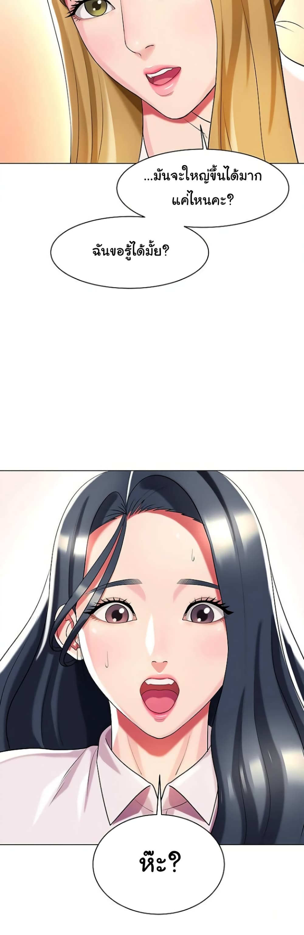 A Different Class page 22