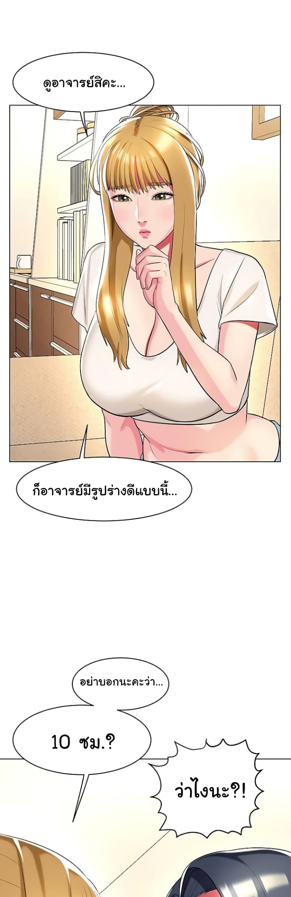 A Different Class page 24
