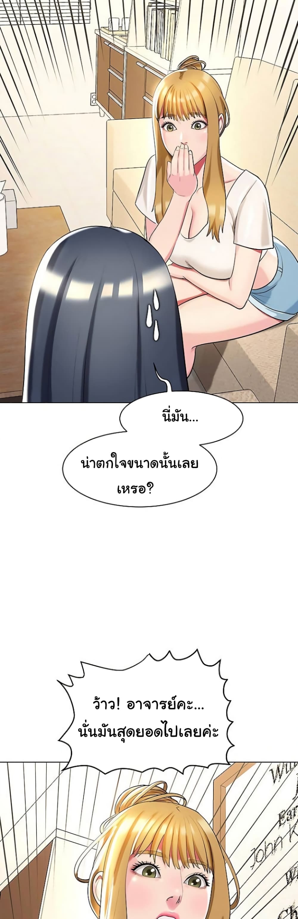 A Different Class page 27