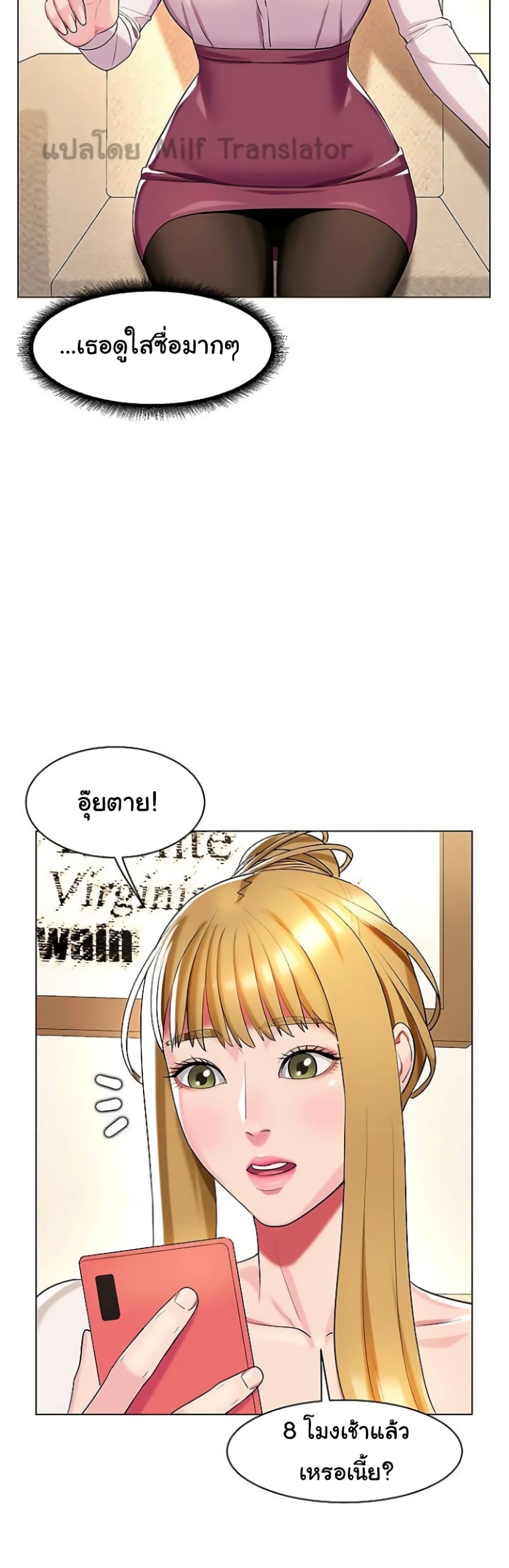 A Different Class page 29