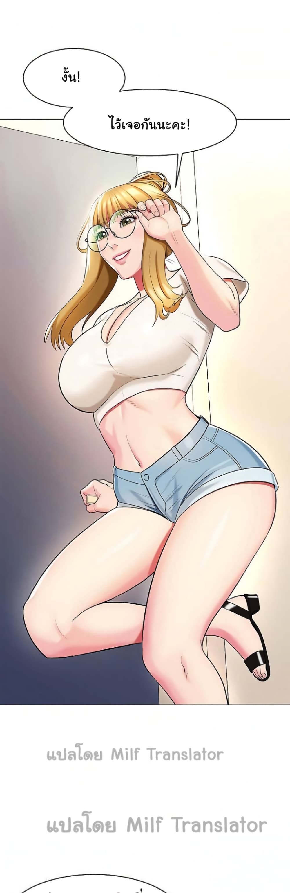 A Different Class page 31