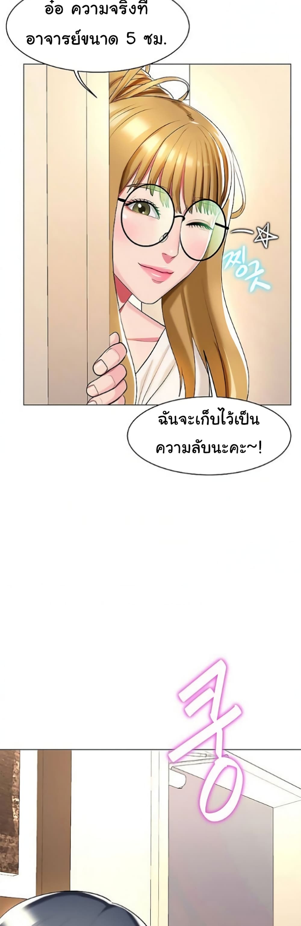 A Different Class page 32