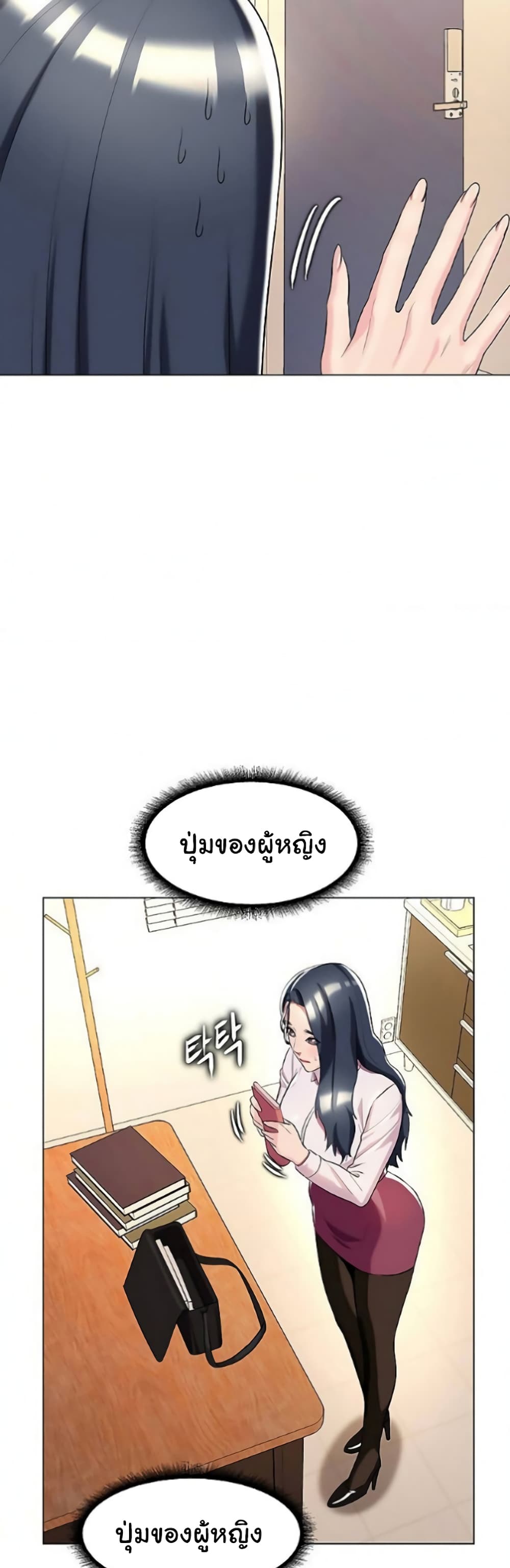 A Different Class page 33