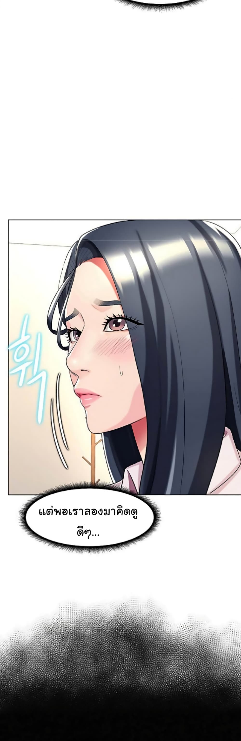 A Different Class page 36