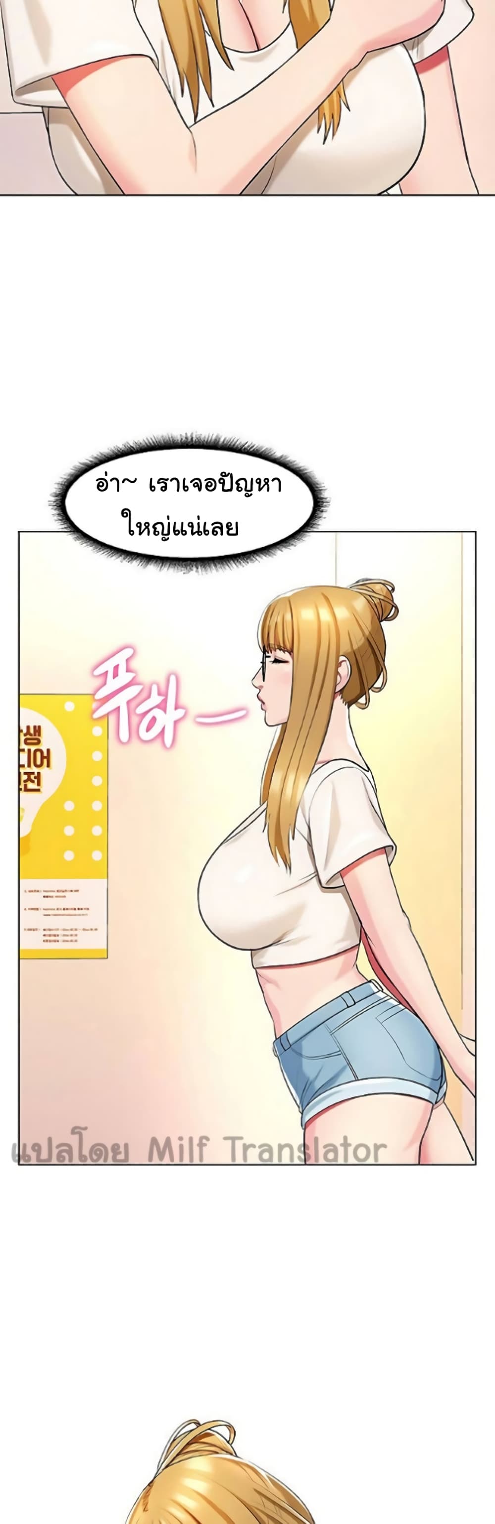 A Different Class page 43