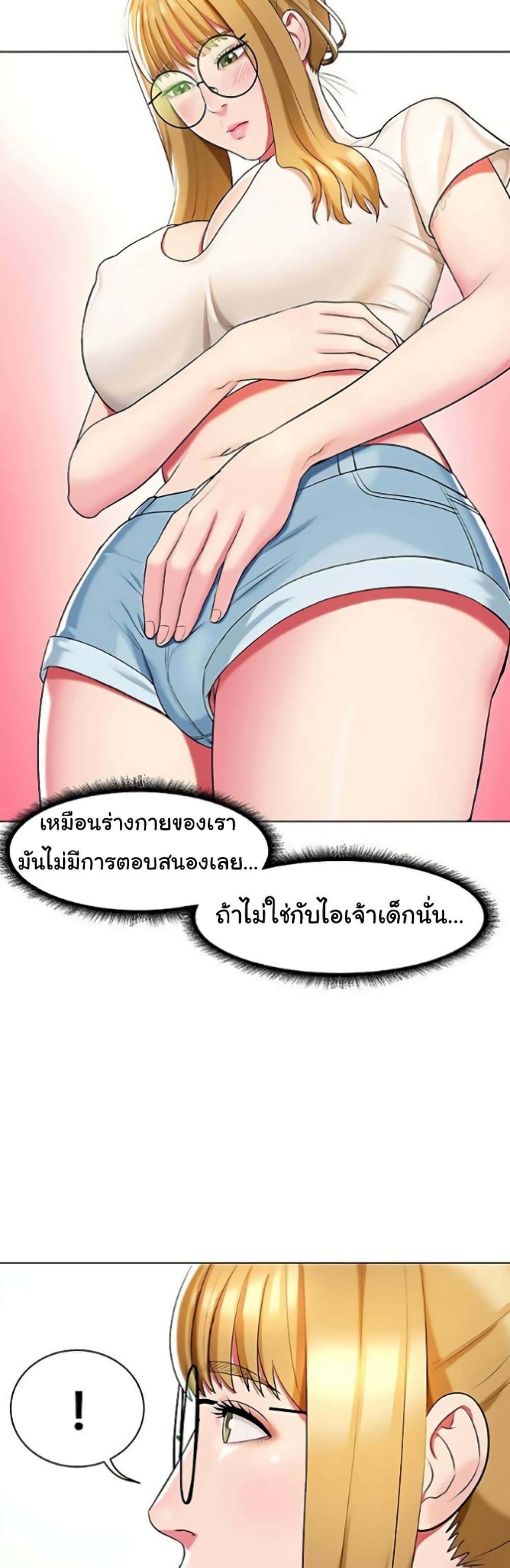 A Different Class page 44