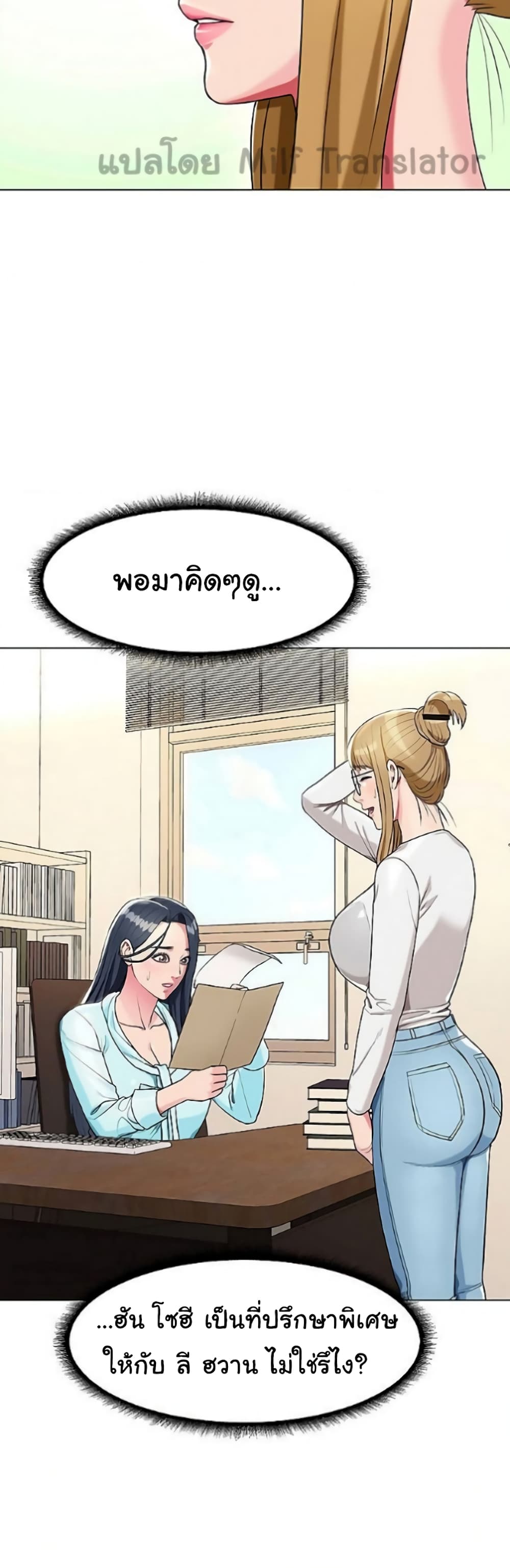 A Different Class page 45