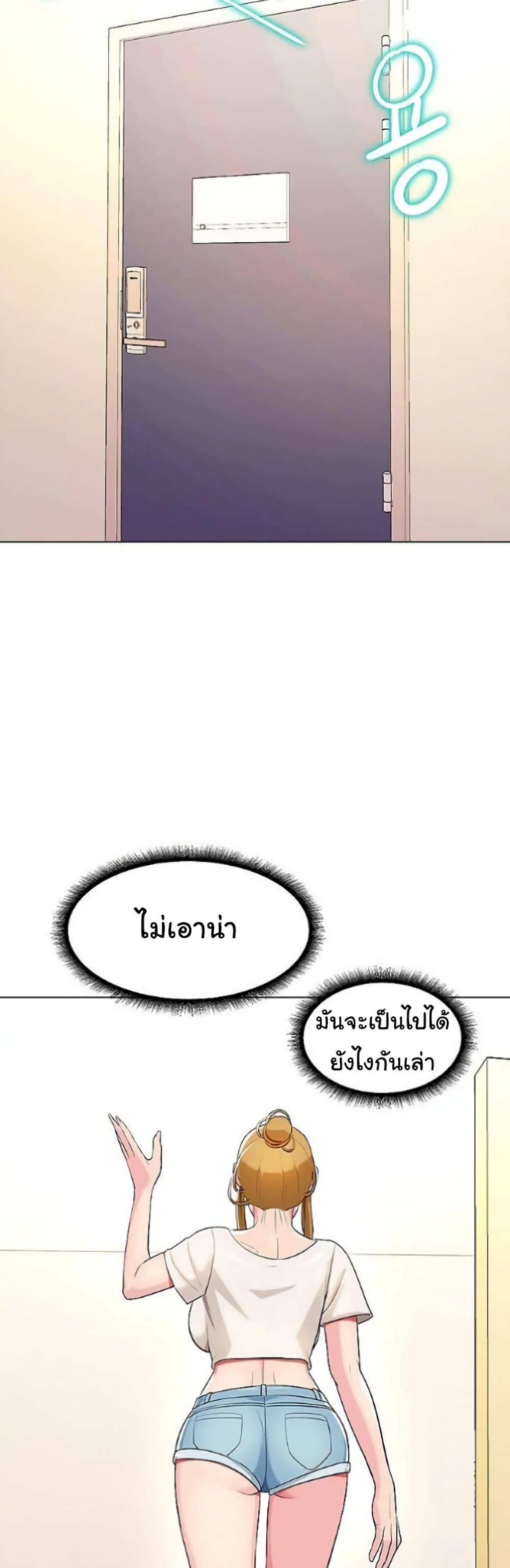 A Different Class page 47