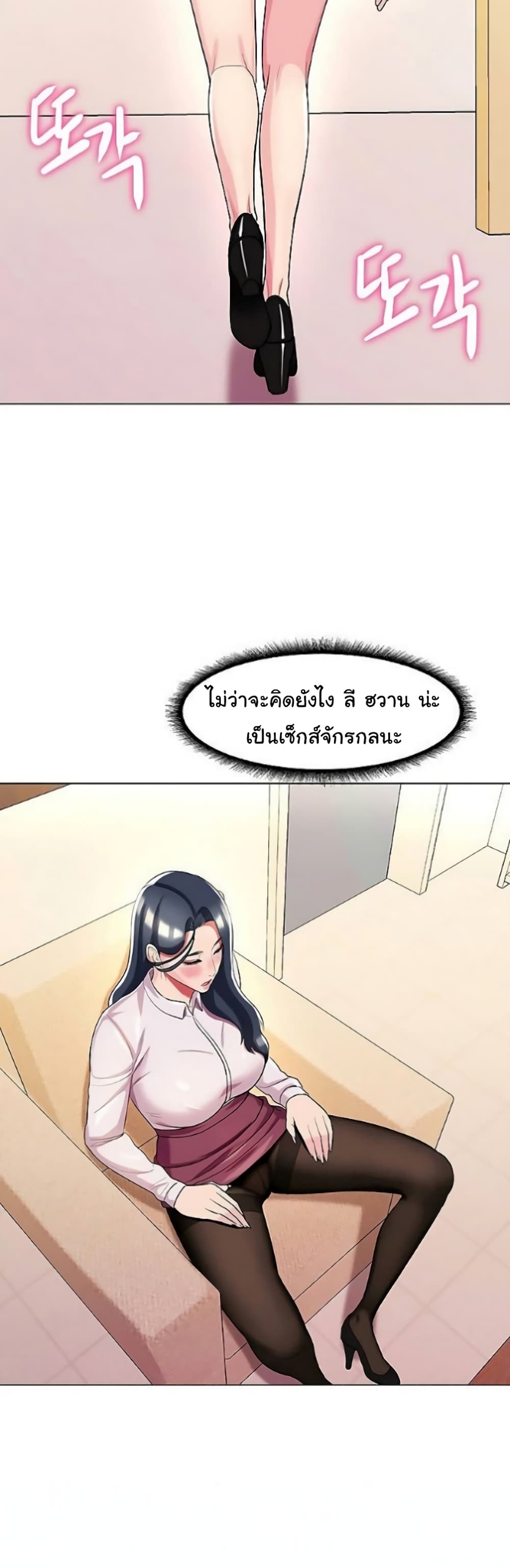 A Different Class page 48