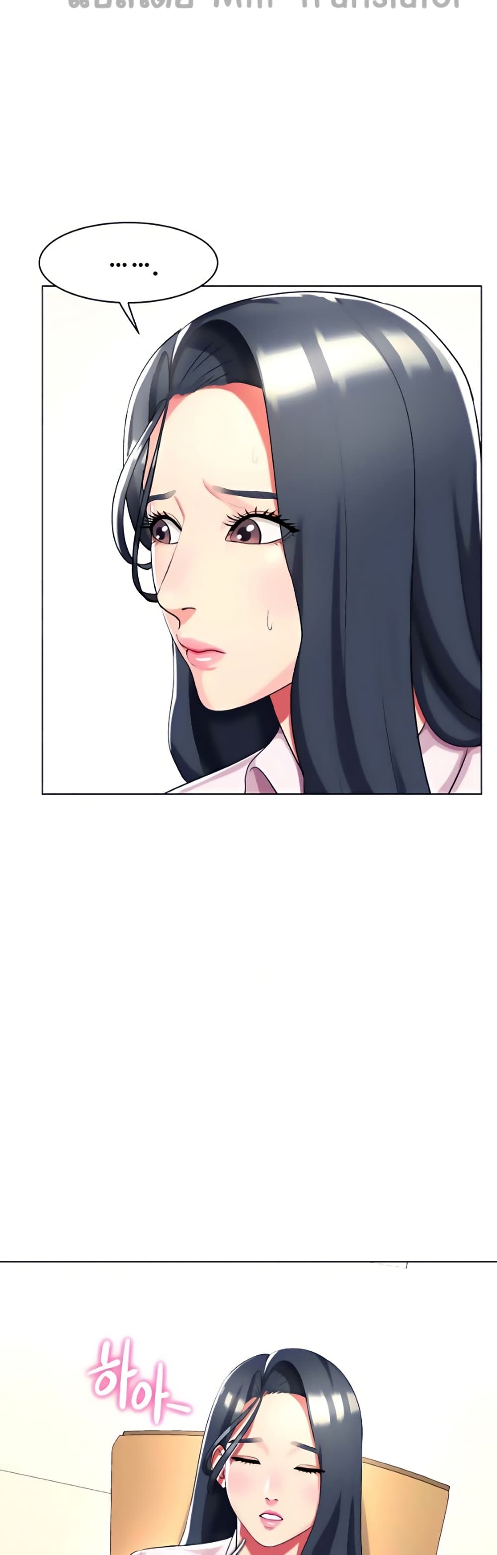 A Different Class page 3