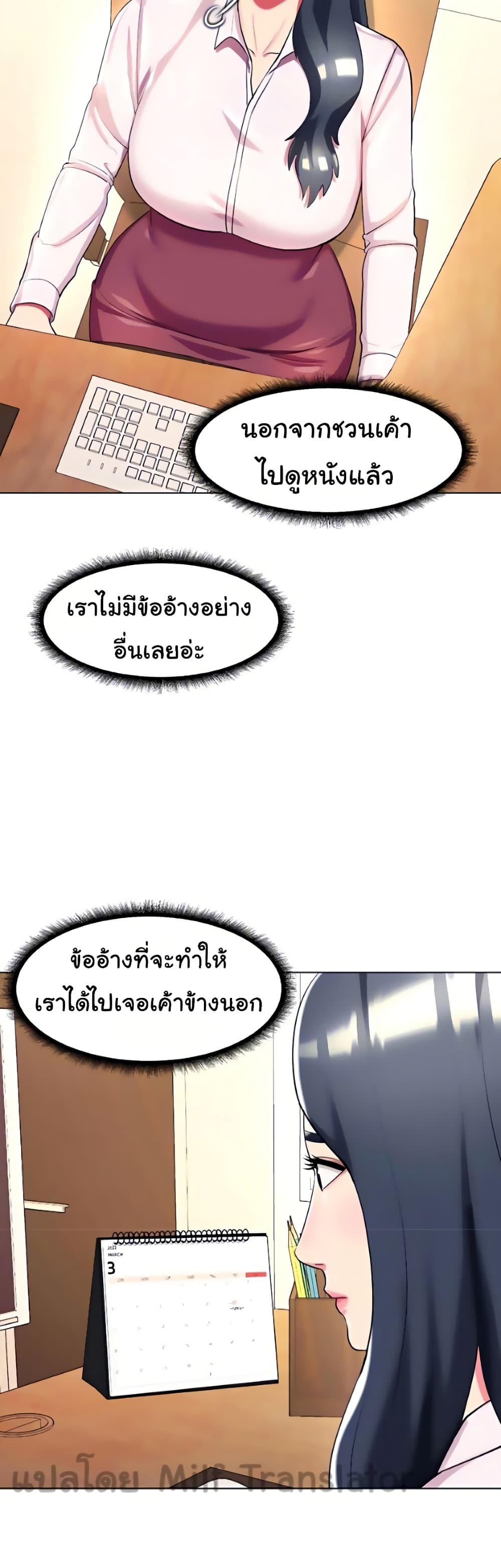 A Different Class page 4