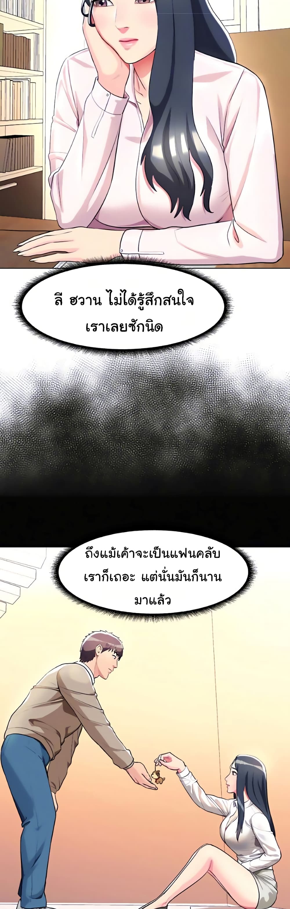 A Different Class page 7