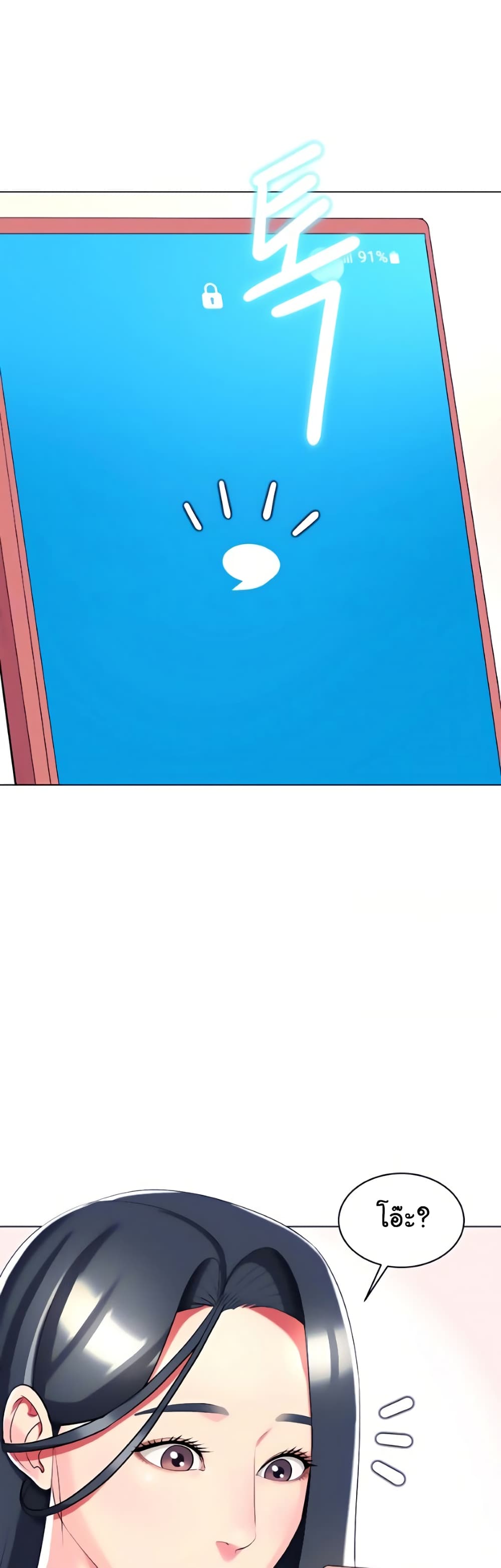 A Different Class page 10
