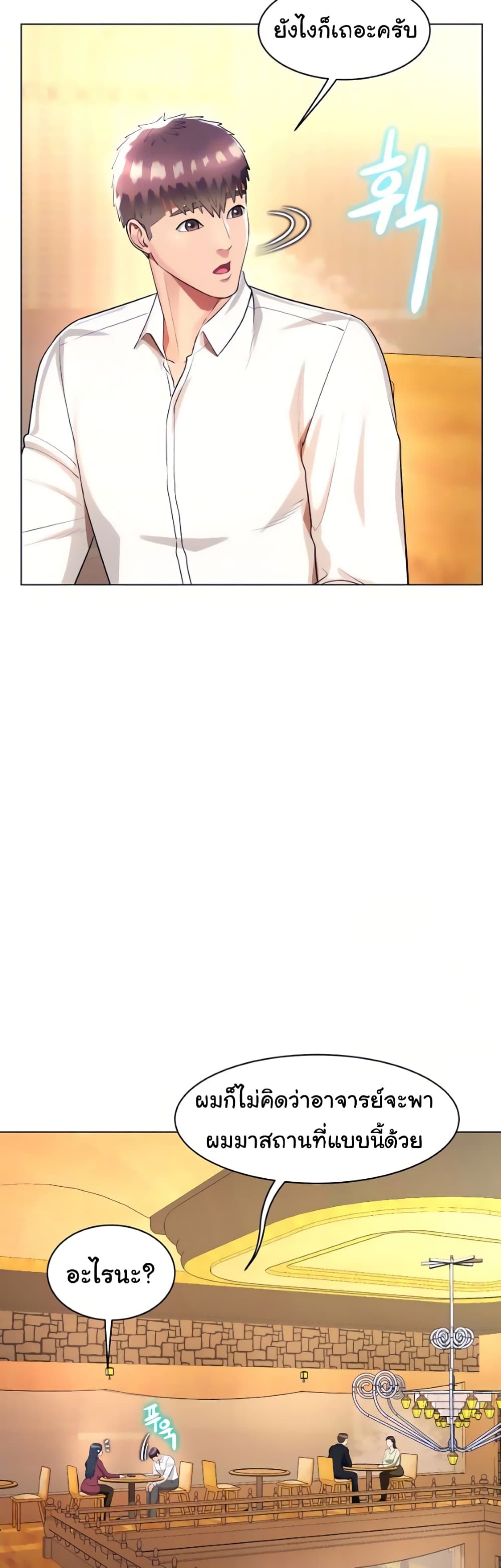 A Different Class page 15