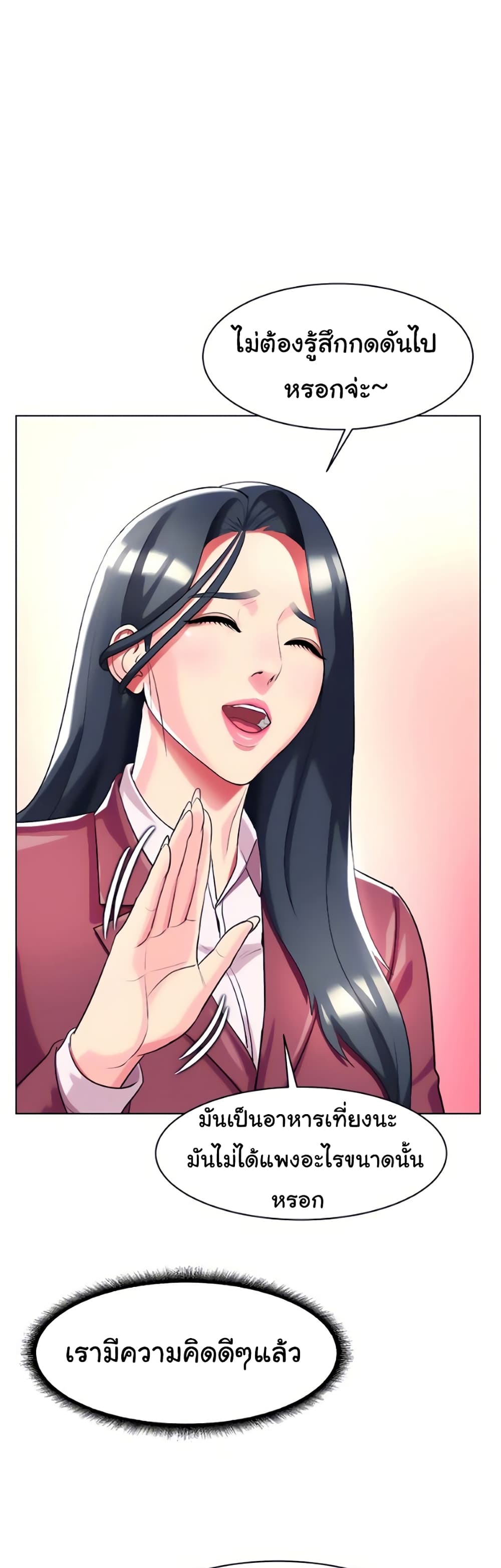 A Different Class page 19