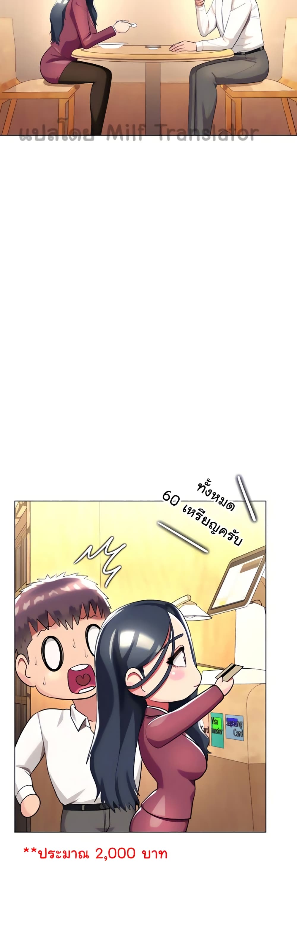 A Different Class page 23