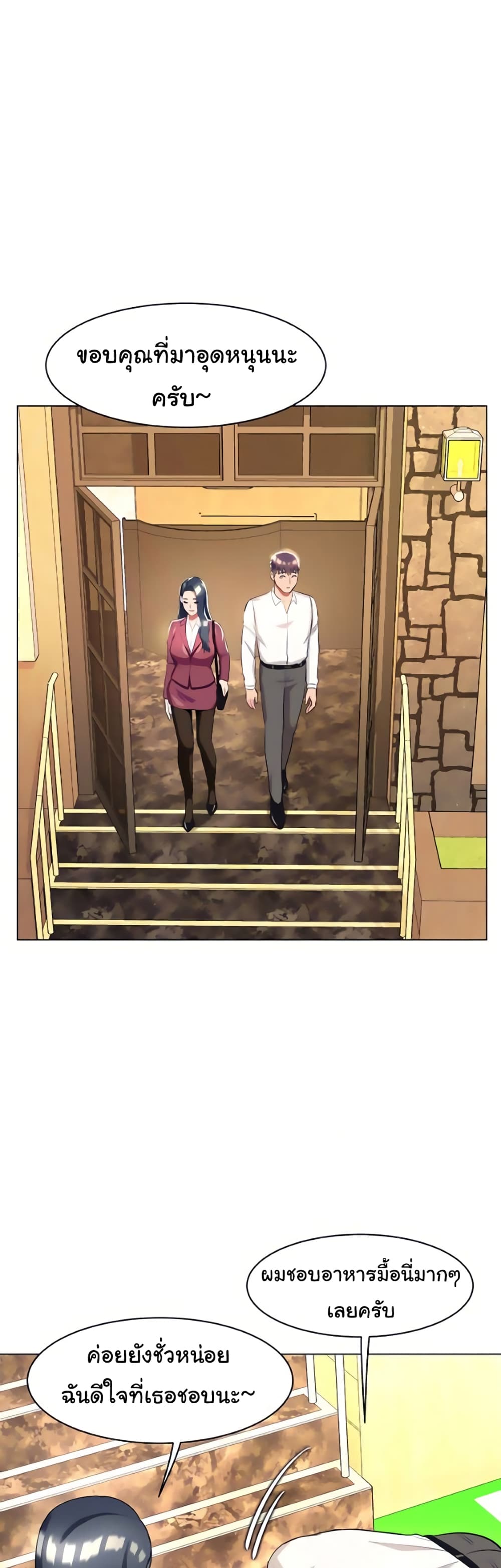 A Different Class page 24