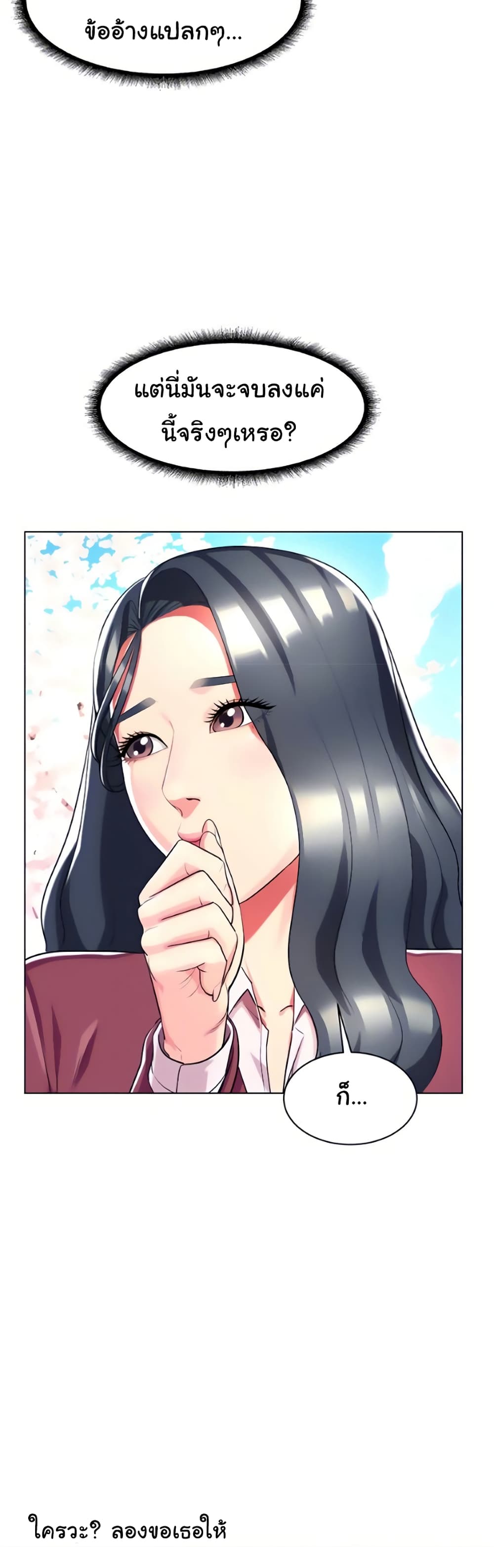 A Different Class page 26