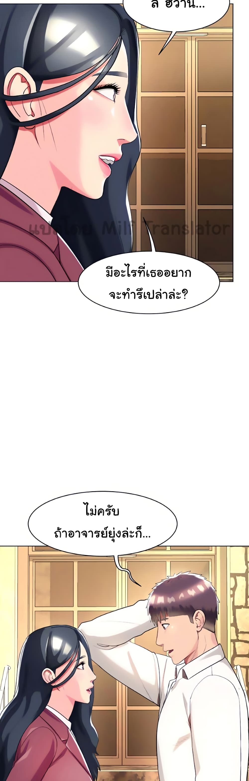 A Different Class page 28
