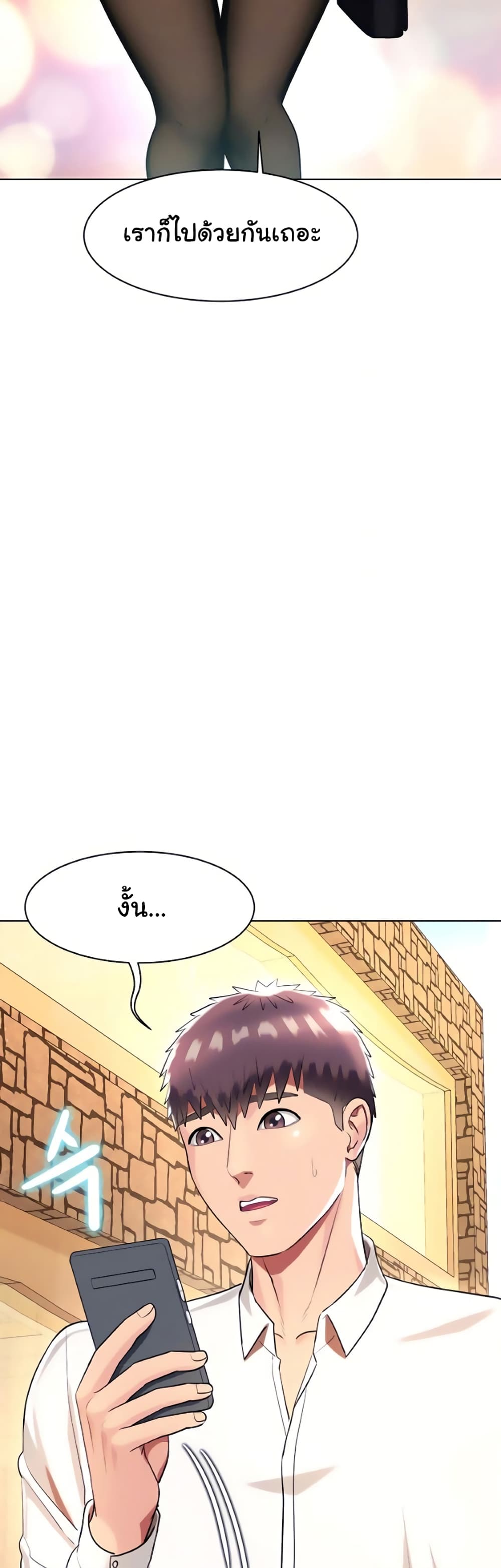 A Different Class page 30