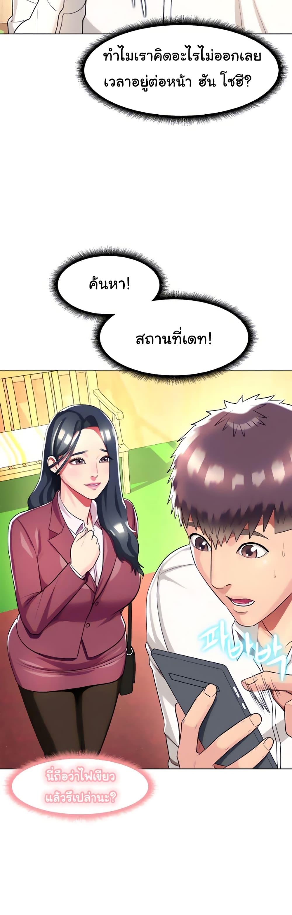 A Different Class page 31