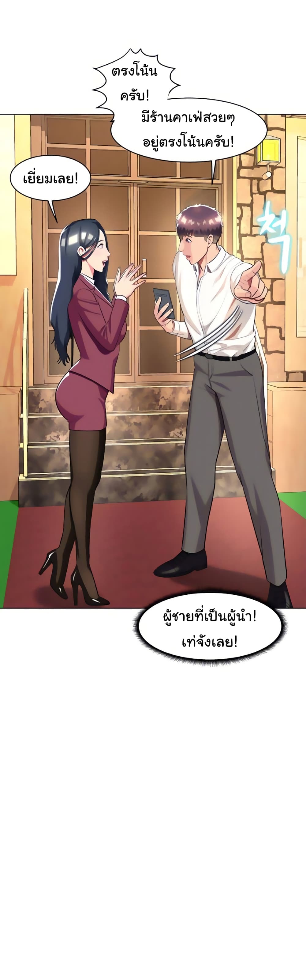 A Different Class page 32