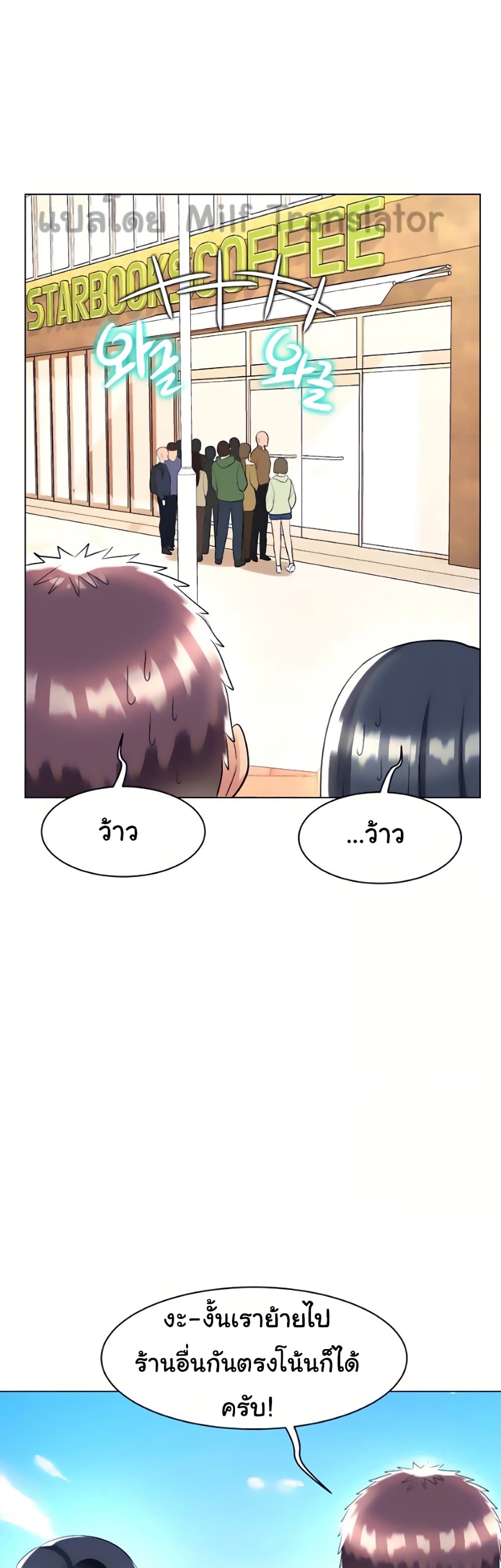 A Different Class page 33