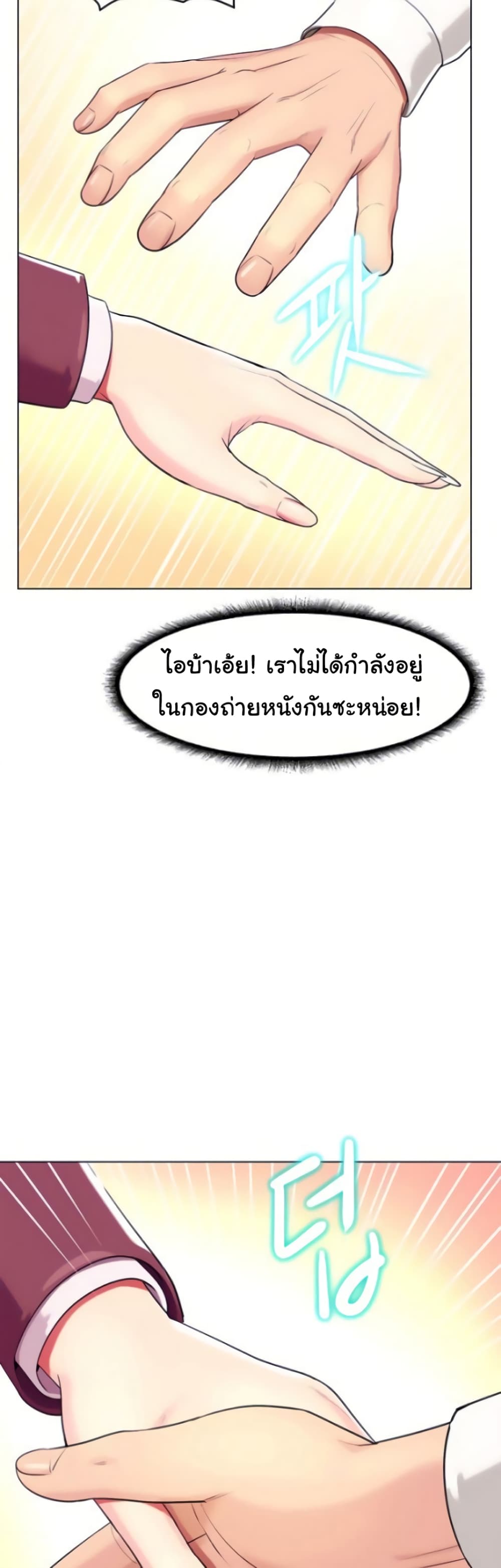 A Different Class page 37