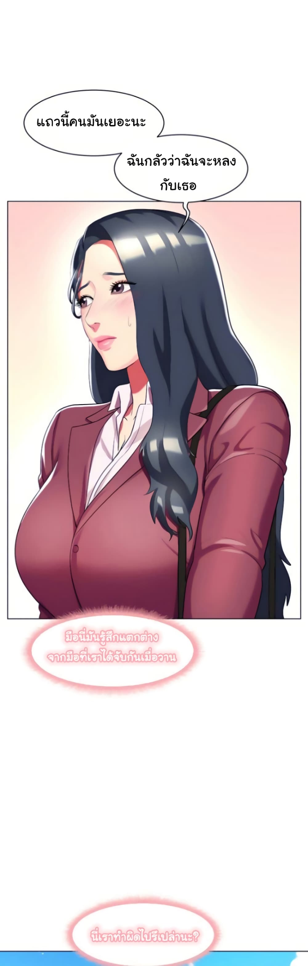 A Different Class page 39