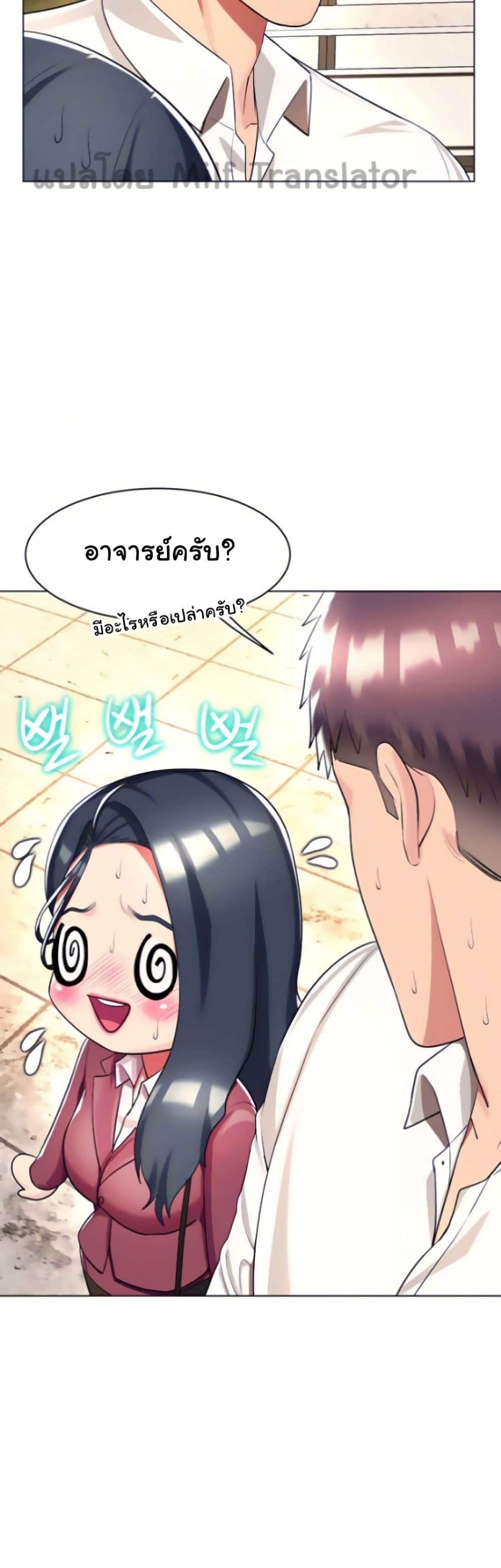 A Different Class page 44