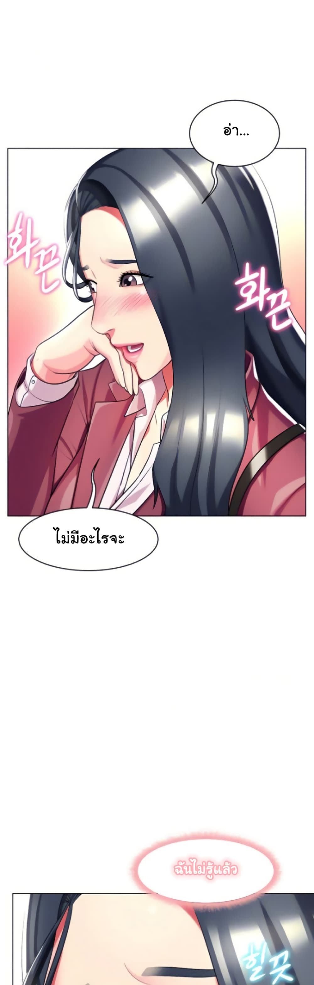 A Different Class page 45
