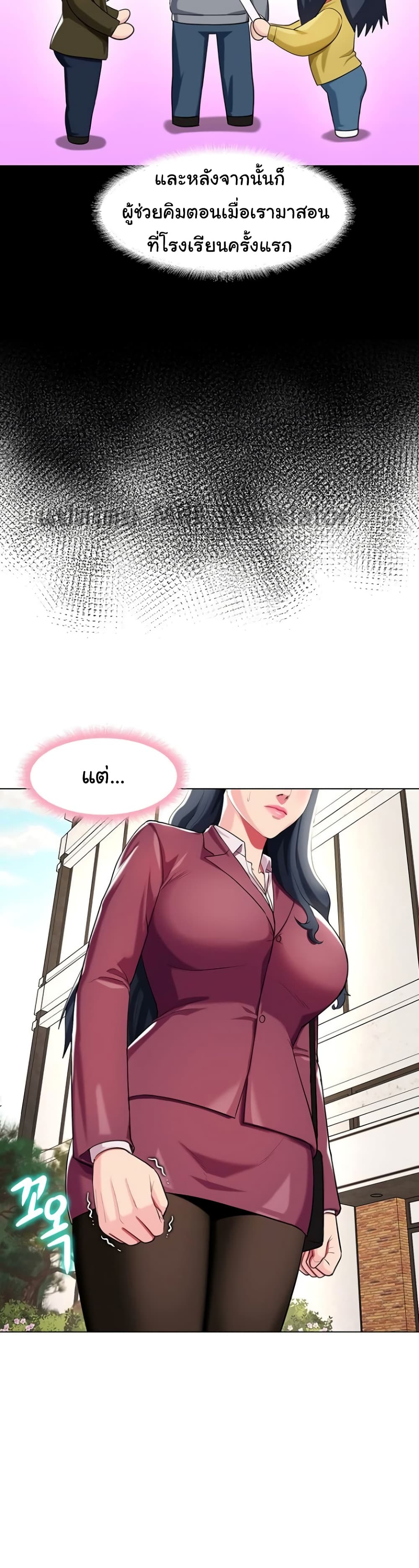 A Different Class page 2
