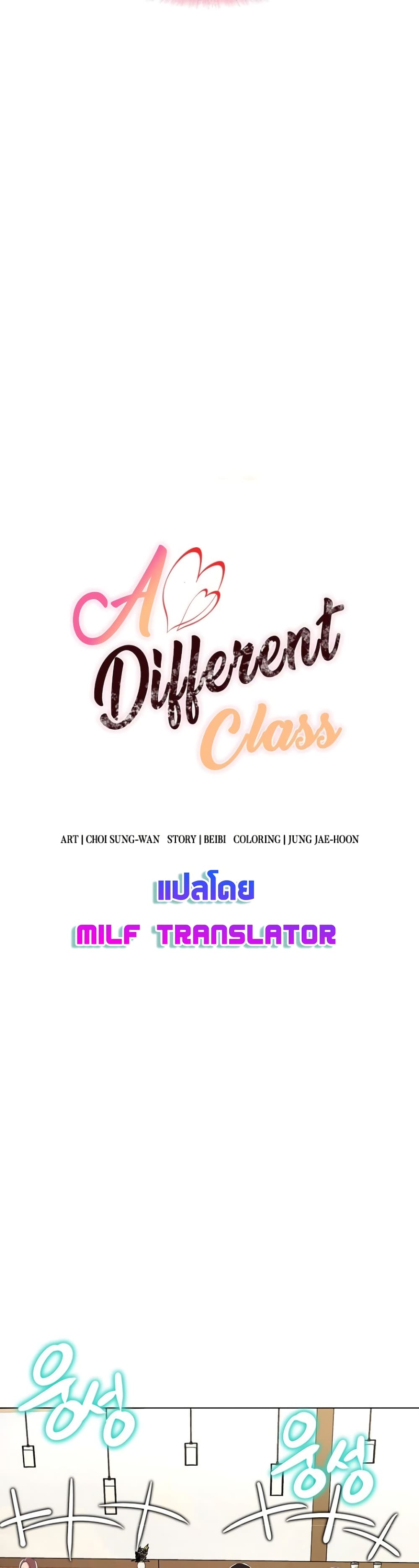 A Different Class page 7