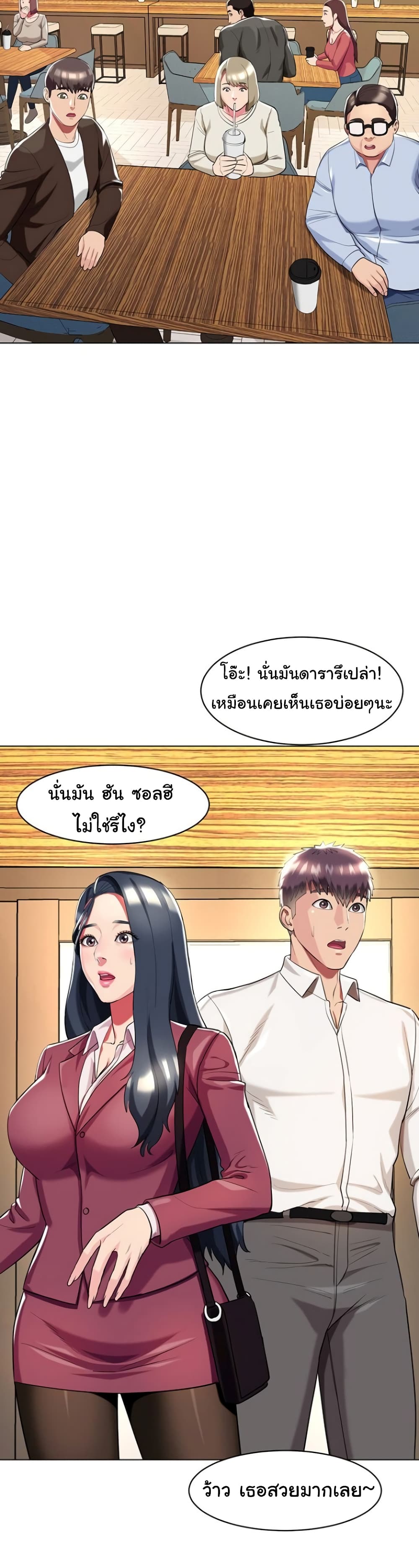 A Different Class page 8