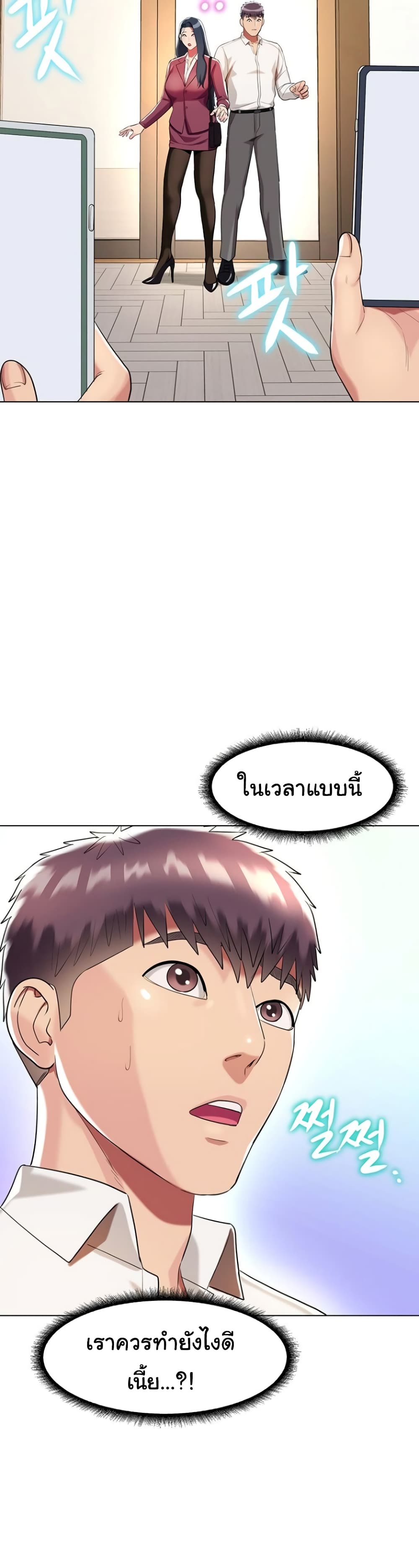 A Different Class page 10