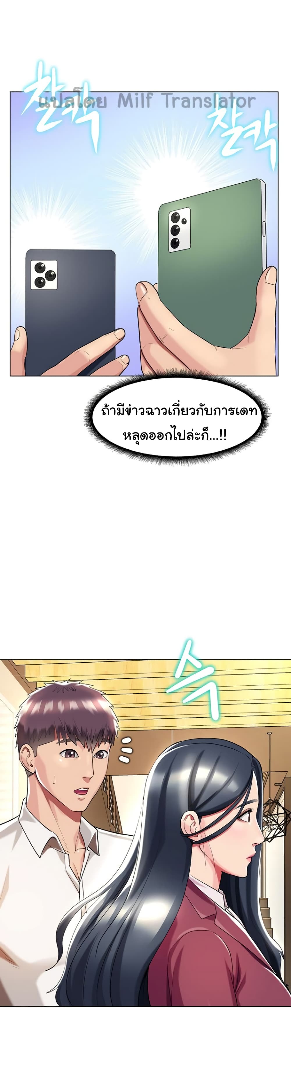 A Different Class page 11