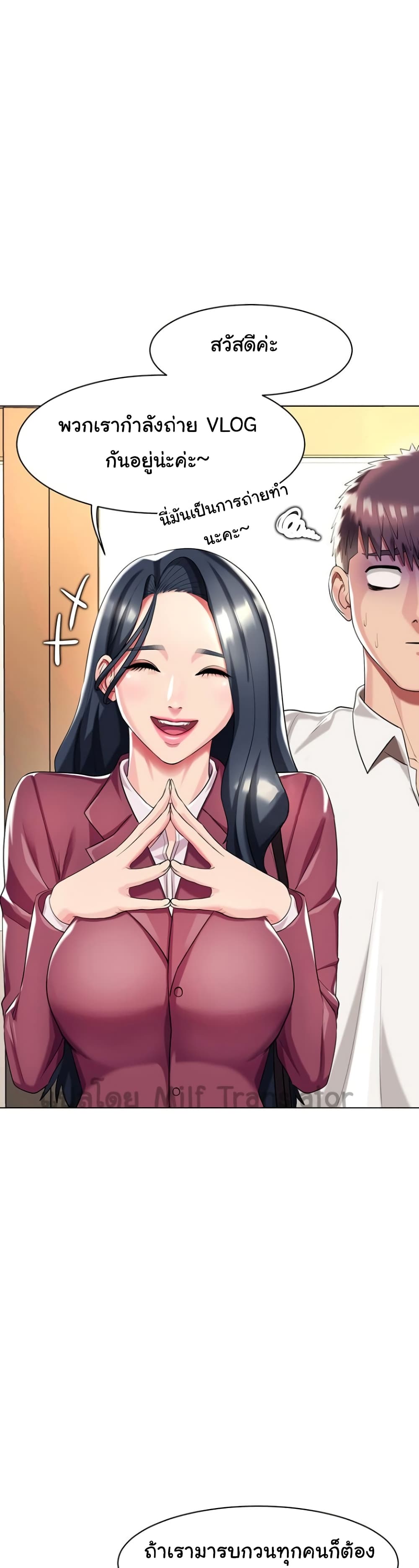 A Different Class page 12