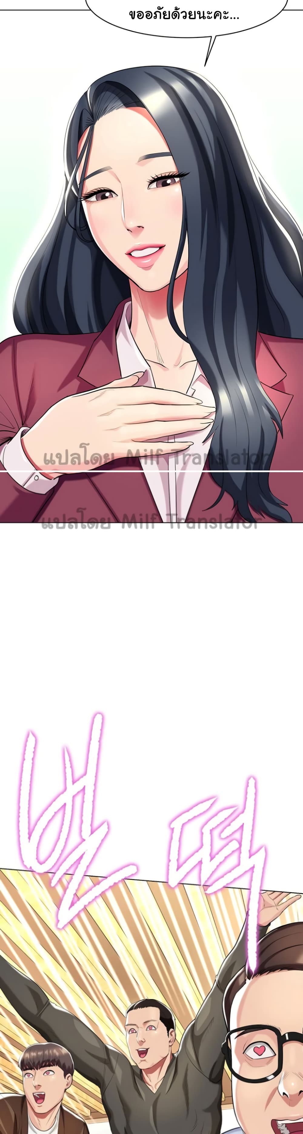 A Different Class page 13