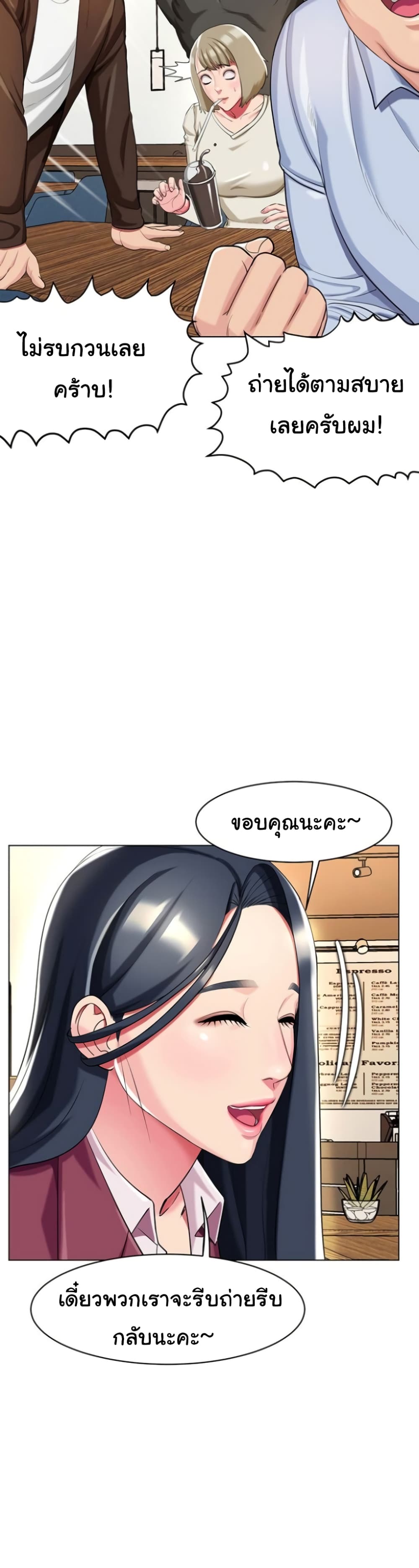 A Different Class page 14