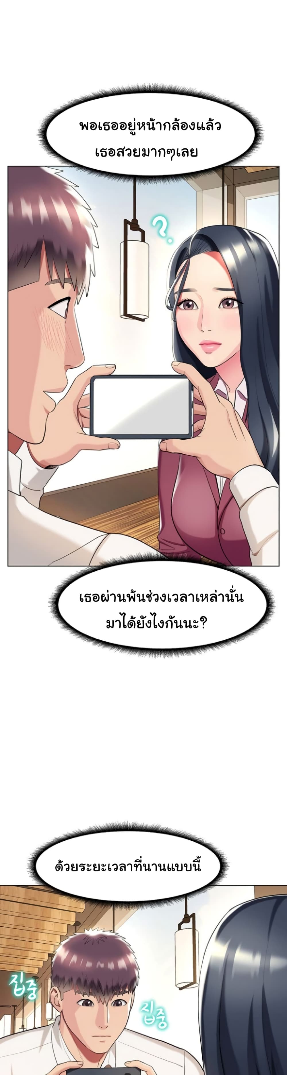 A Different Class page 21