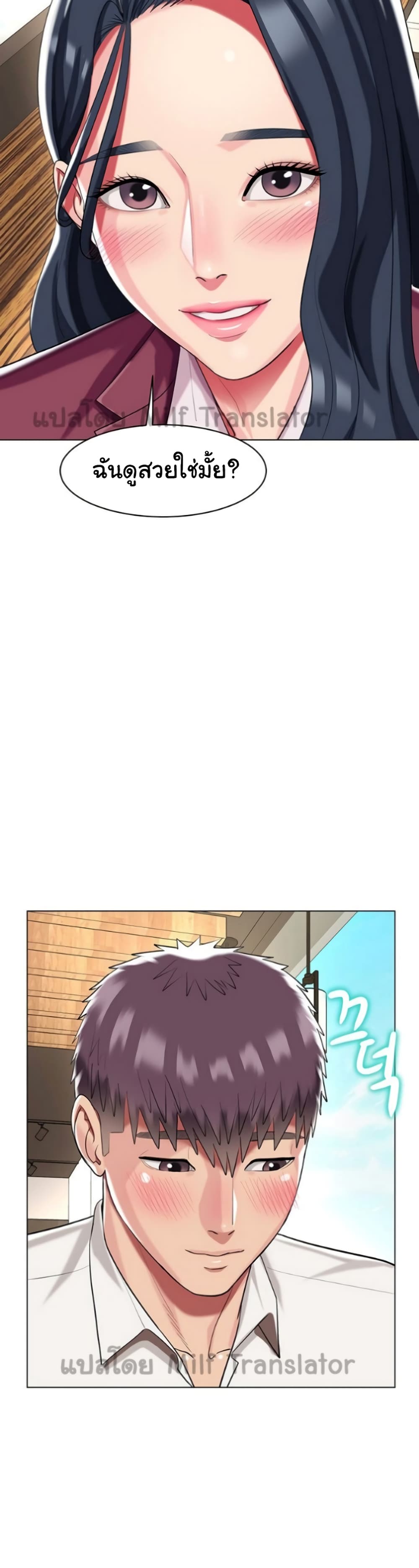 A Different Class page 26