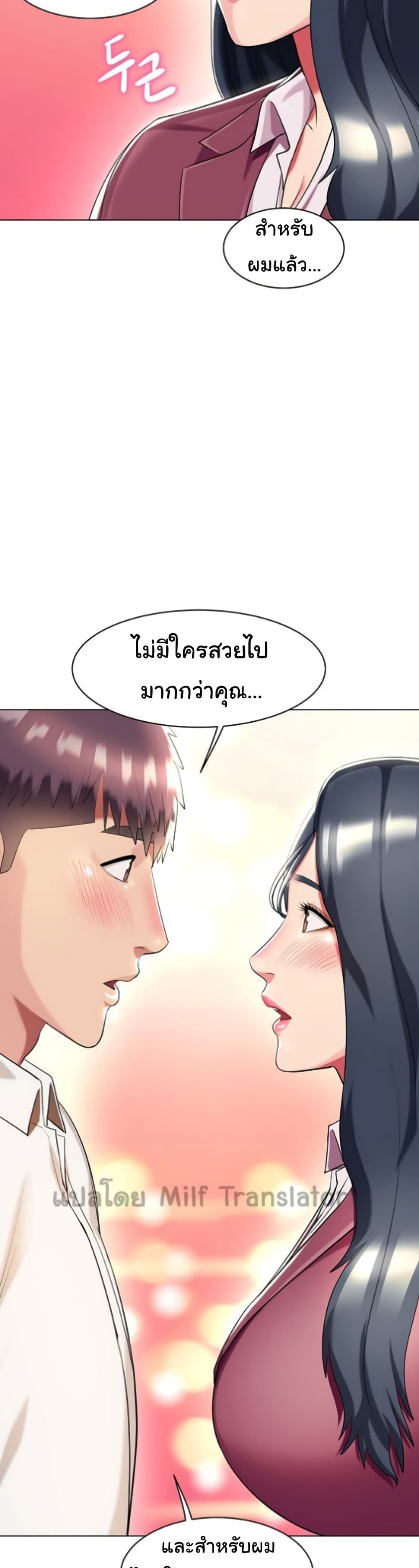 A Different Class page 28