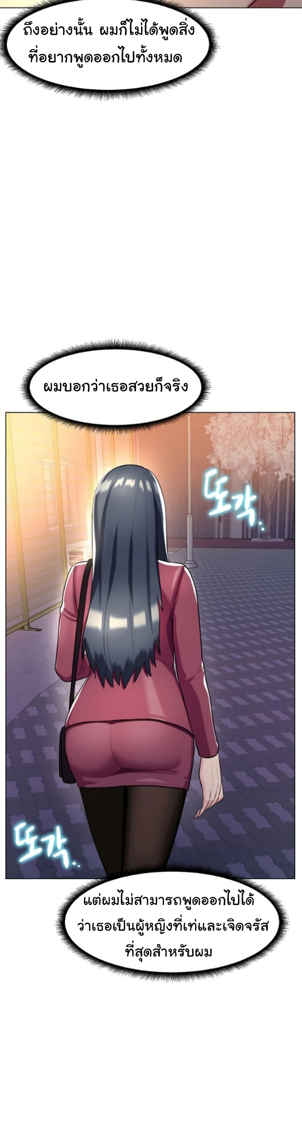 A Different Class page 31