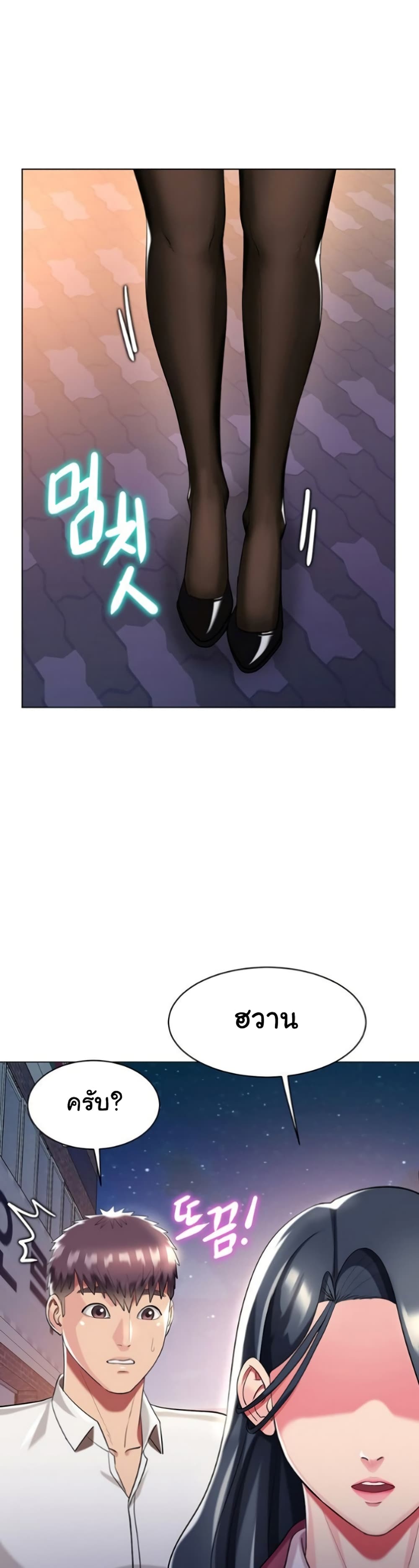 A Different Class page 32